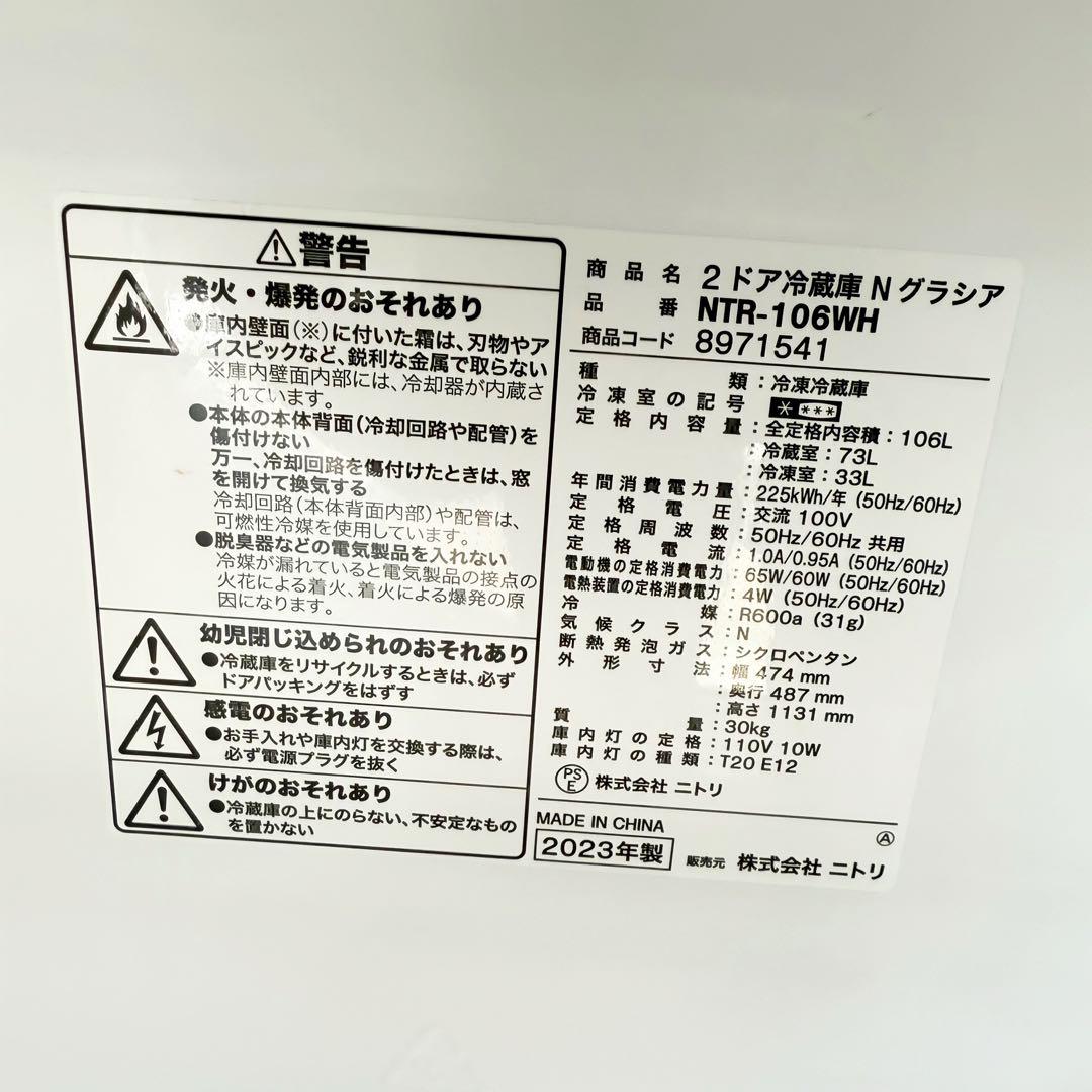 訳あり アイリスオーヤマ 冷蔵庫 小型 一人暮らし 2023年 3ヶ月保証