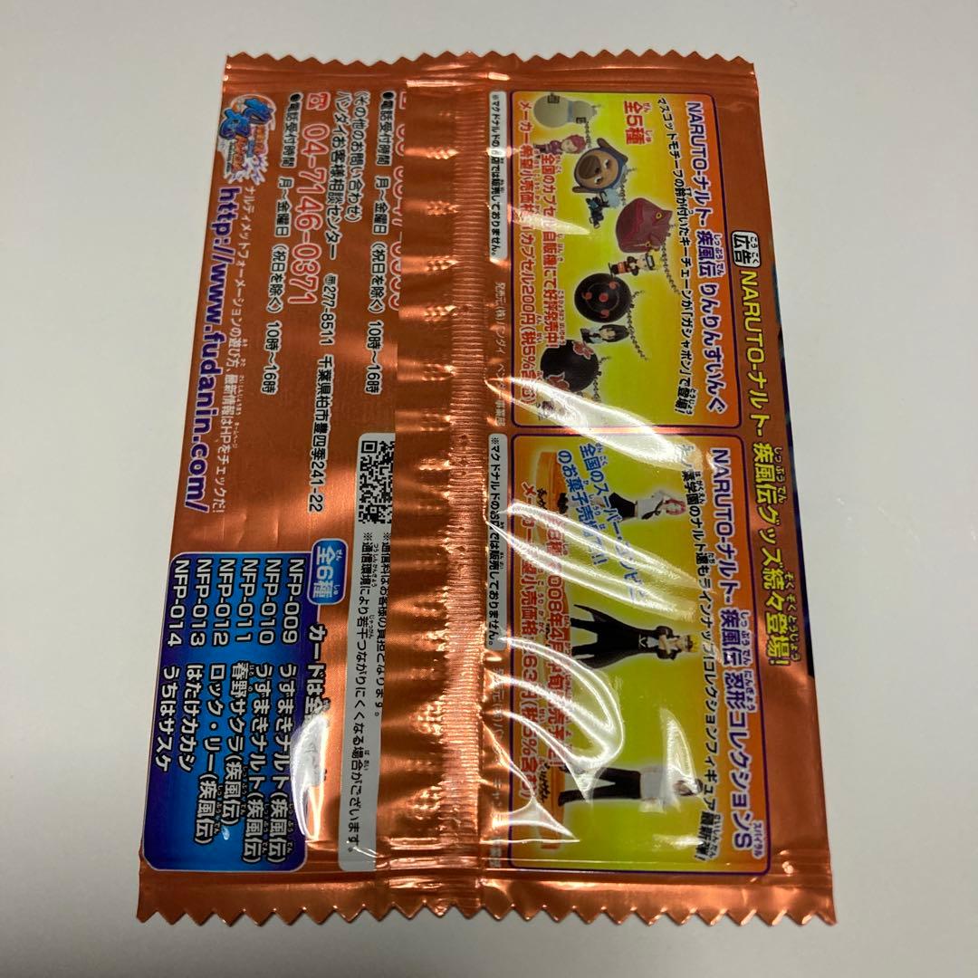 ナルト データカードダス (6種 120枚) 「ハッピーセット」