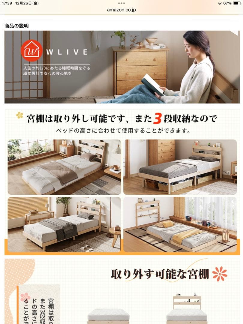 ナチュラル木製スノコベッド シングルサイズ