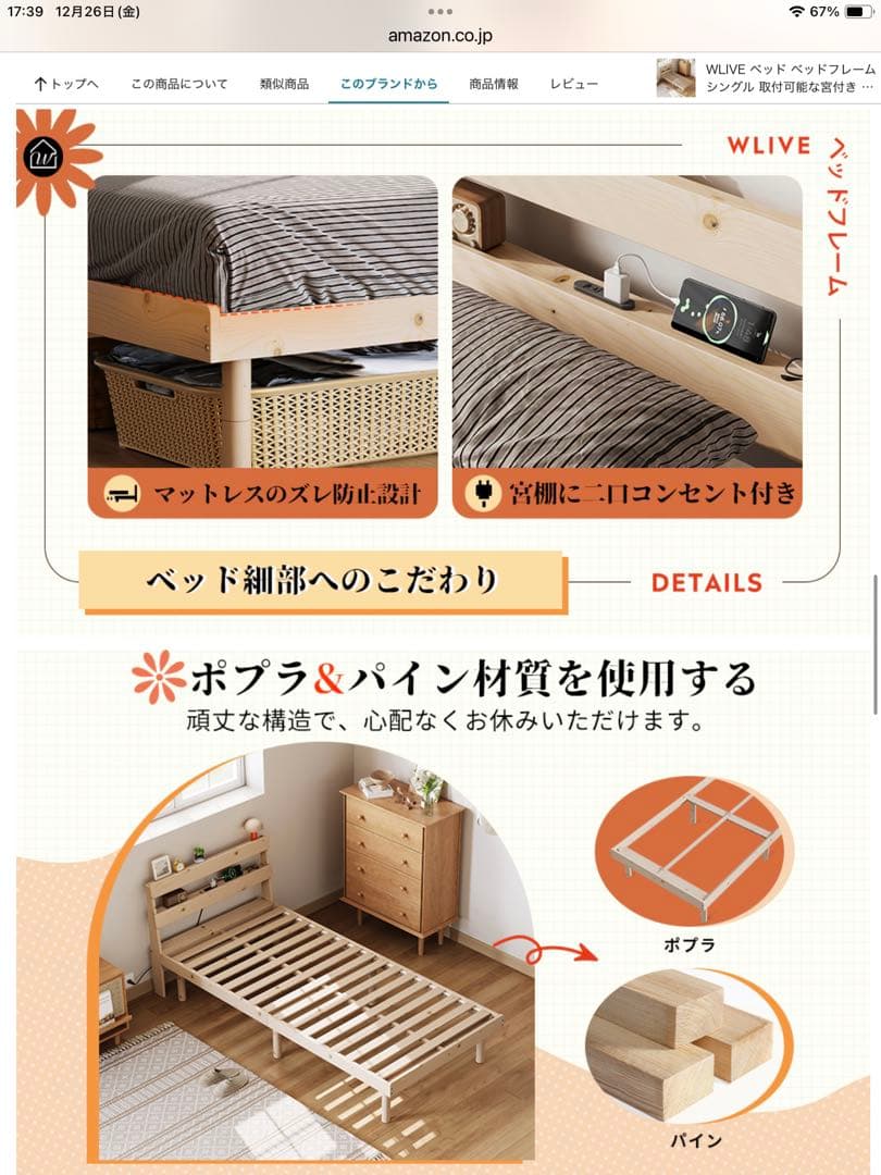 ナチュラル木製スノコベッド シングルサイズ