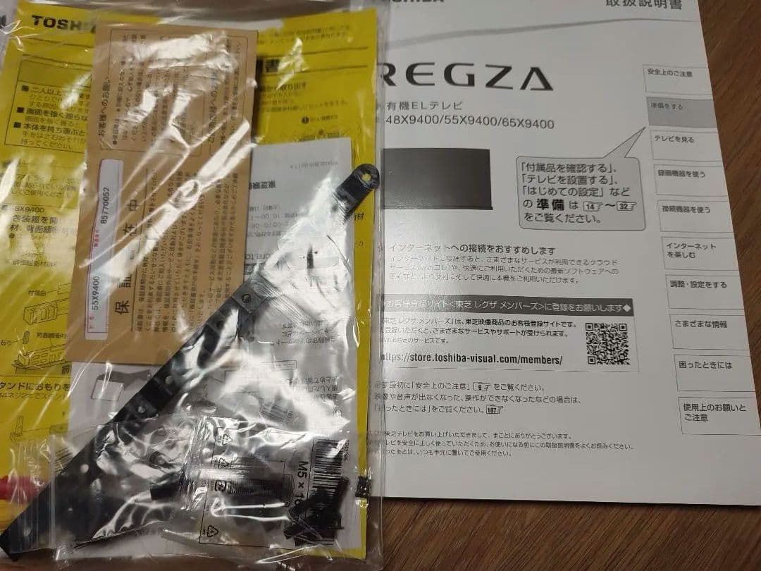東芝　REGZA　4K有機ELテレビ　 21年 タイムシフトマシン搭載 HDD付