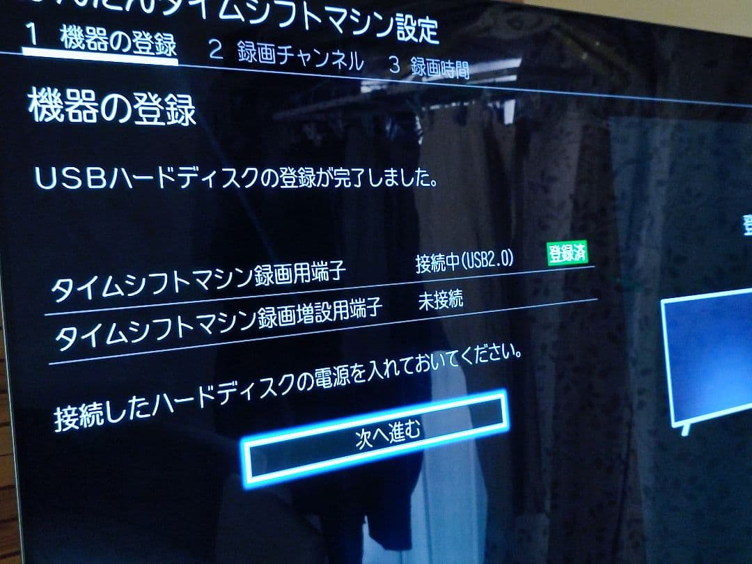 東芝　REGZA　4K有機ELテレビ　 21年 タイムシフトマシン搭載 HDD付