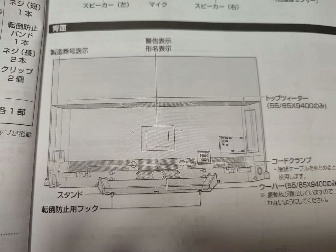 東芝　REGZA　4K有機ELテレビ　 21年 タイムシフトマシン搭載 HDD付