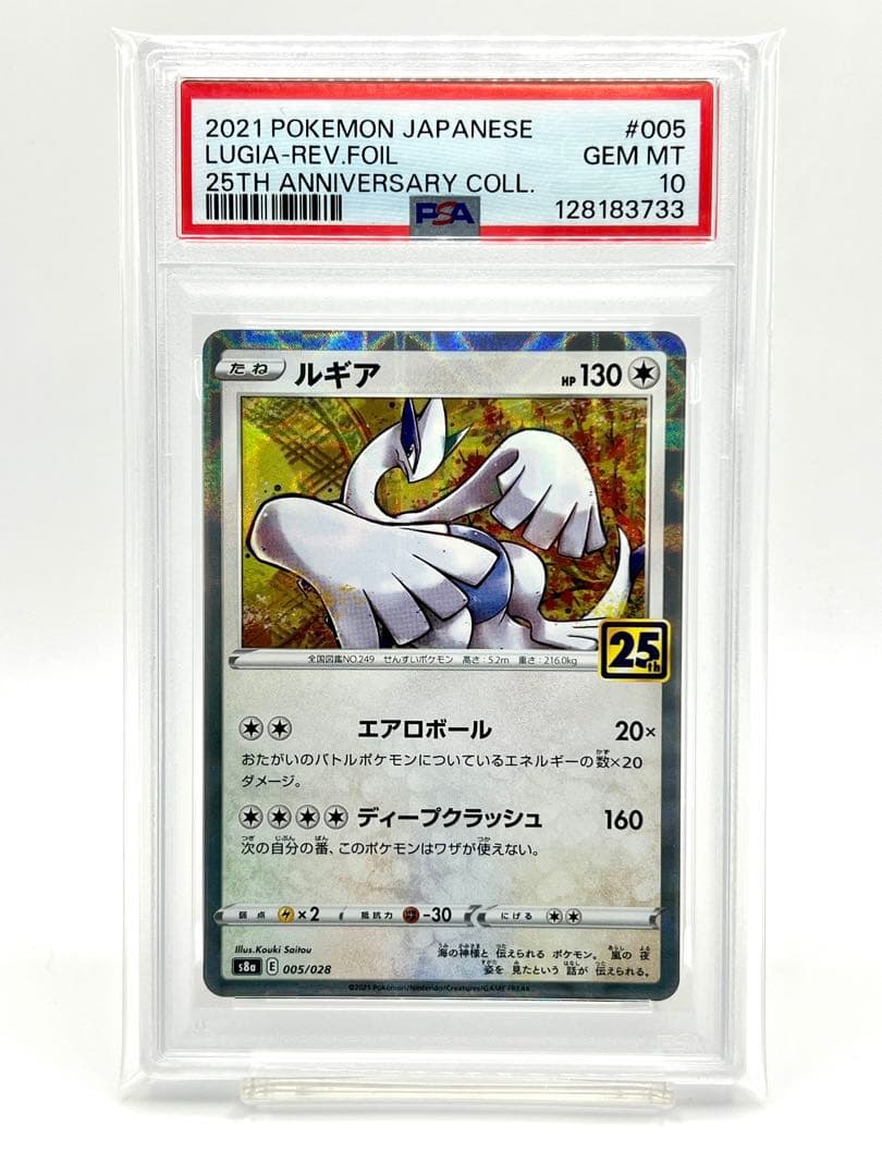 【2連番PSA10】ホウオウ ルギア 25周年 リバースホロ ミラー