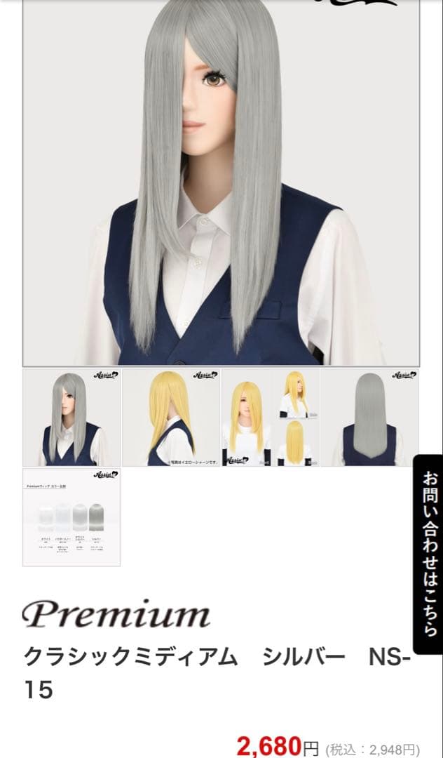 あお様 お見積もりページ