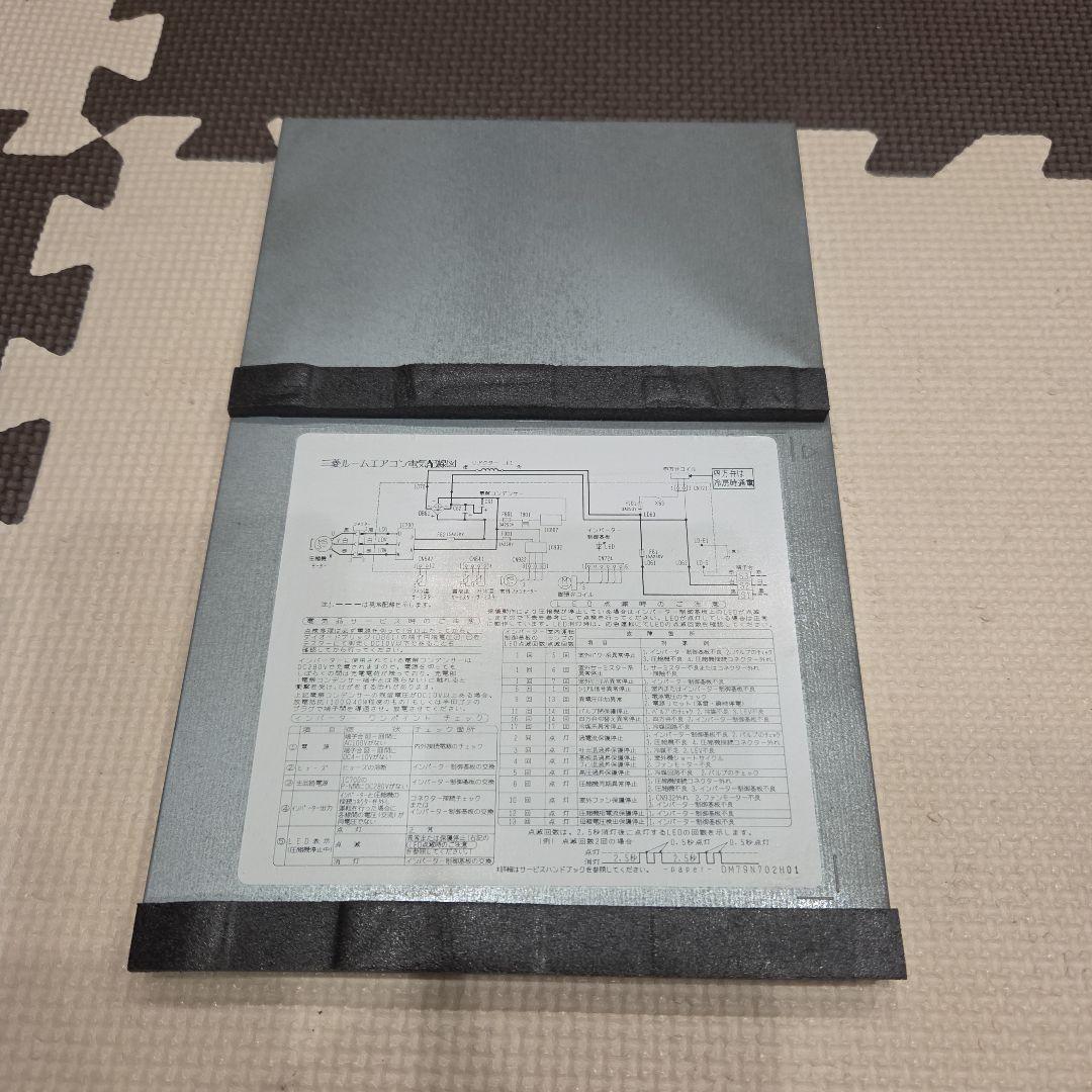 三菱ルームエアコン室外機基板　MSZ-GV225