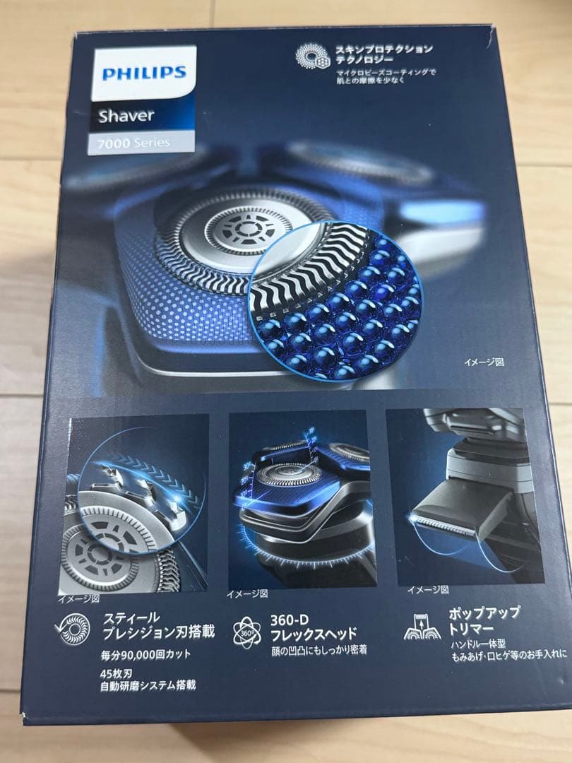 脱毛・除毛 Philips Shaver 7000 Series S7882/51
