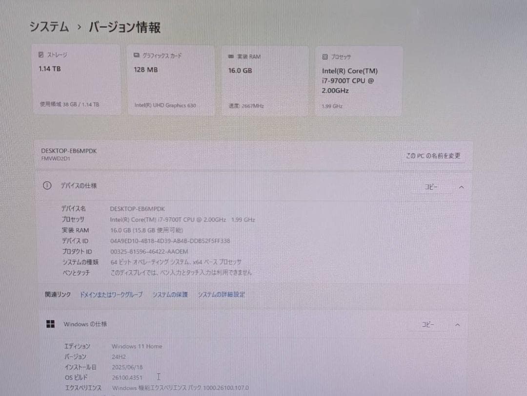 コンパクトPC 富士通 第9世代 i7-9700 メモリ16GB SSD+HDD