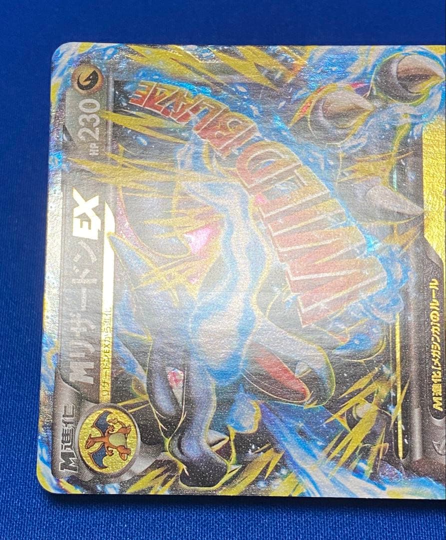 ☆ポケカ MリザードンEX 055/080 XY2 ワイルドブレイズ☆