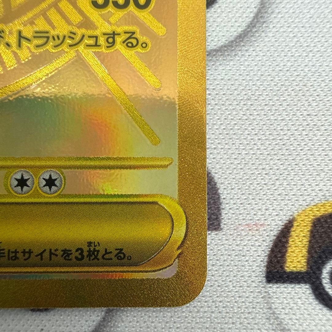 ポケモンカード メガカイリューex MUR