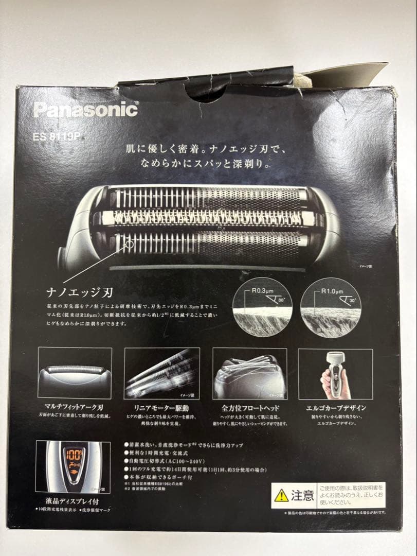 Panasonic 電動シェーバー ES8119P-S