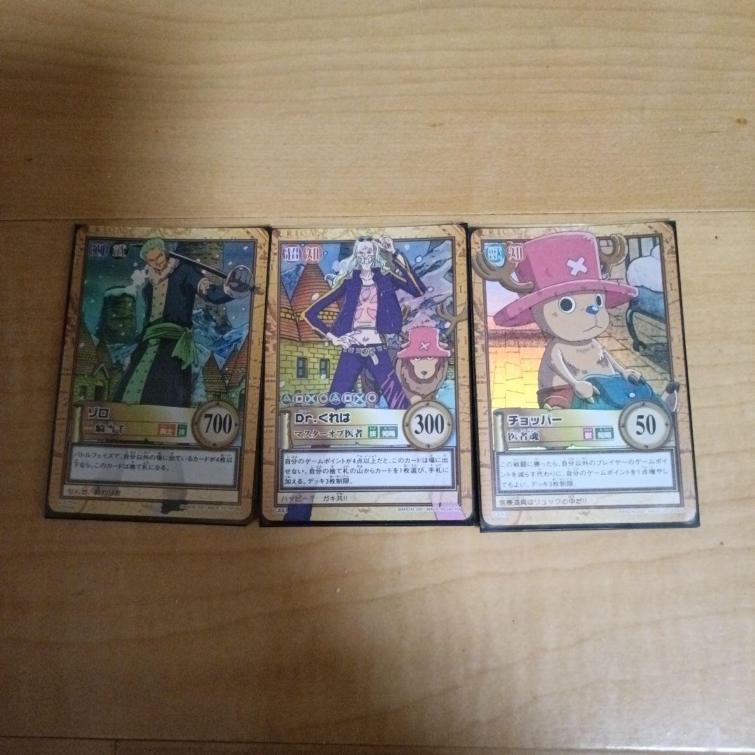 【貴重】ワンピース トレーディングカード　ゾロ、Dr.くれは、チョッパー