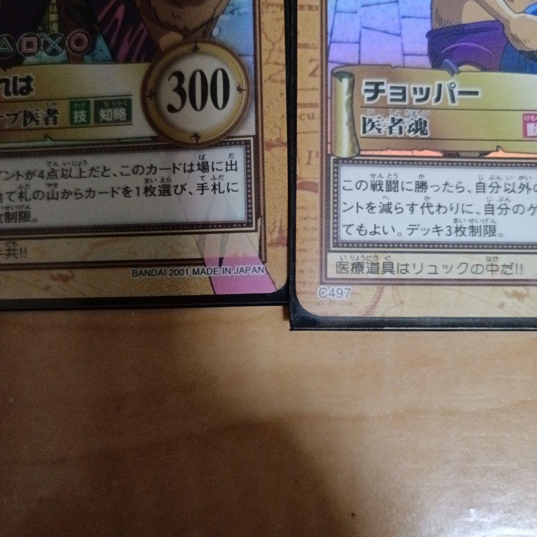 【貴重】ワンピース トレーディングカード　ゾロ、Dr.くれは、チョッパー