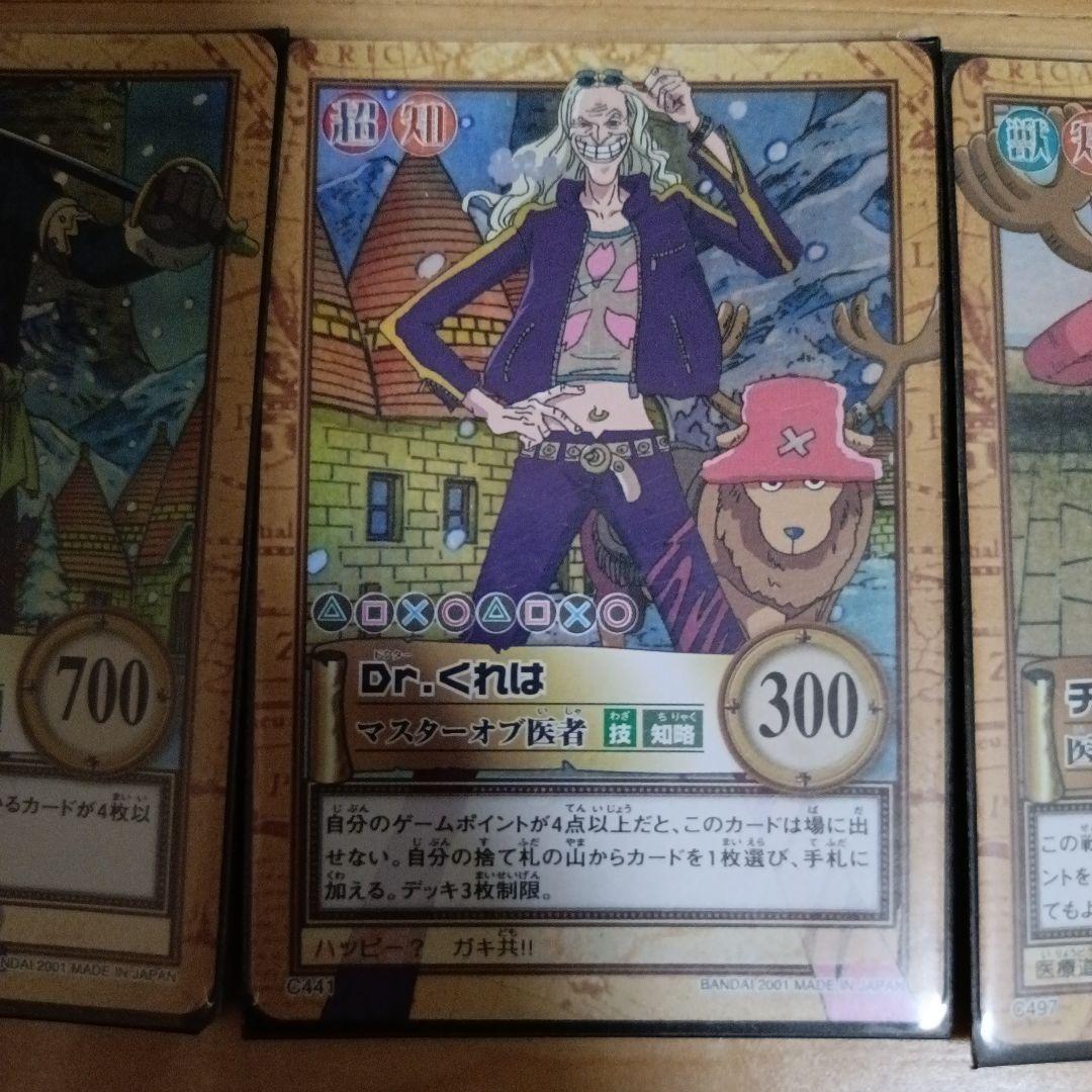 【貴重】ワンピース トレーディングカード　ゾロ、Dr.くれは、チョッパー