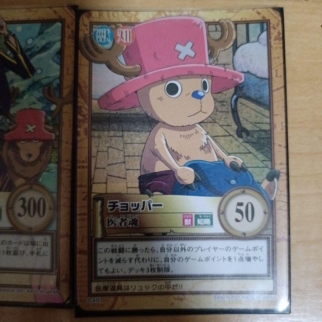 【貴重】ワンピース トレーディングカード　ゾロ、Dr.くれは、チョッパー