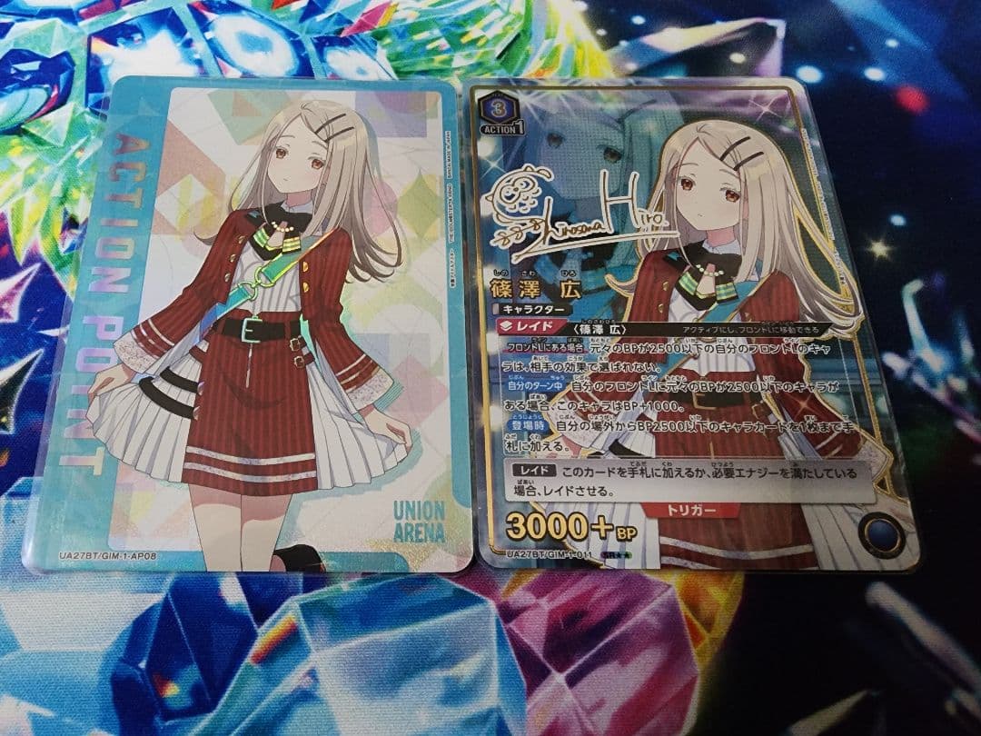 ユニオンアリーナ　篠澤広 SR パラレル 星2　篠澤広AP パラレル　2枚セット