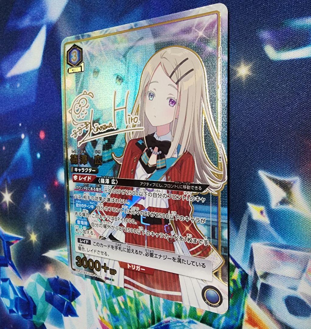 ユニオンアリーナ　篠澤広 SR パラレル 星2　篠澤広AP パラレル　2枚セット