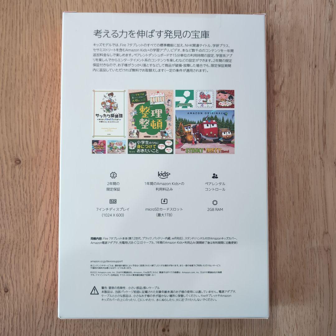 【新品】Fire 7 キッズモデル 16GB【パープル】/2