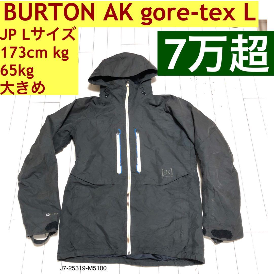 burton AK swash スノーボードジャケット s gore-tex L
