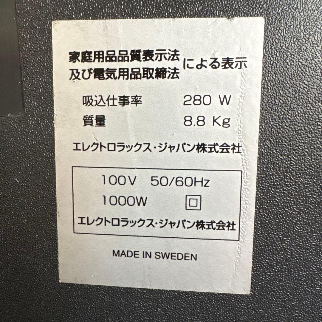 ELectrolux掃除機【Z5245】