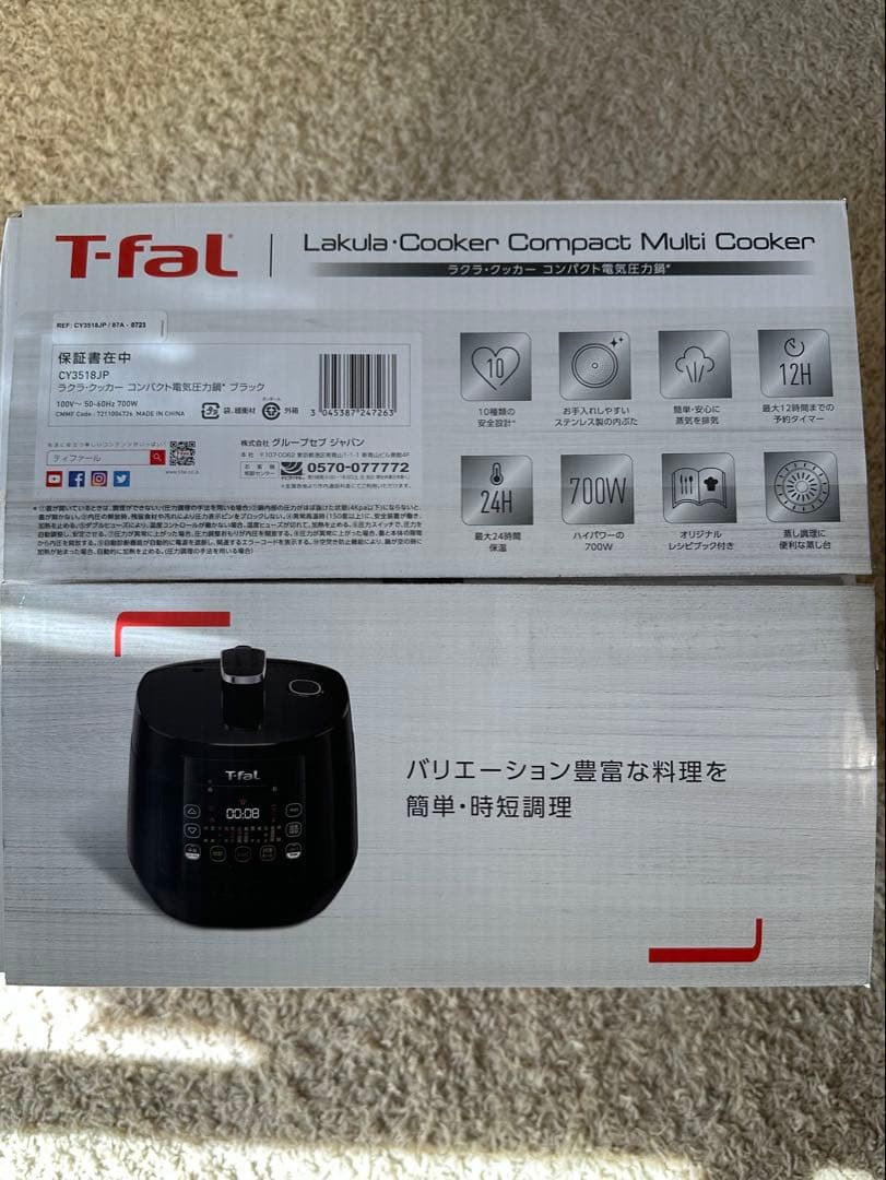 ティファール 電気圧力鍋 3L 4人用 時短 おまかせ手料理 1台12役ブラック