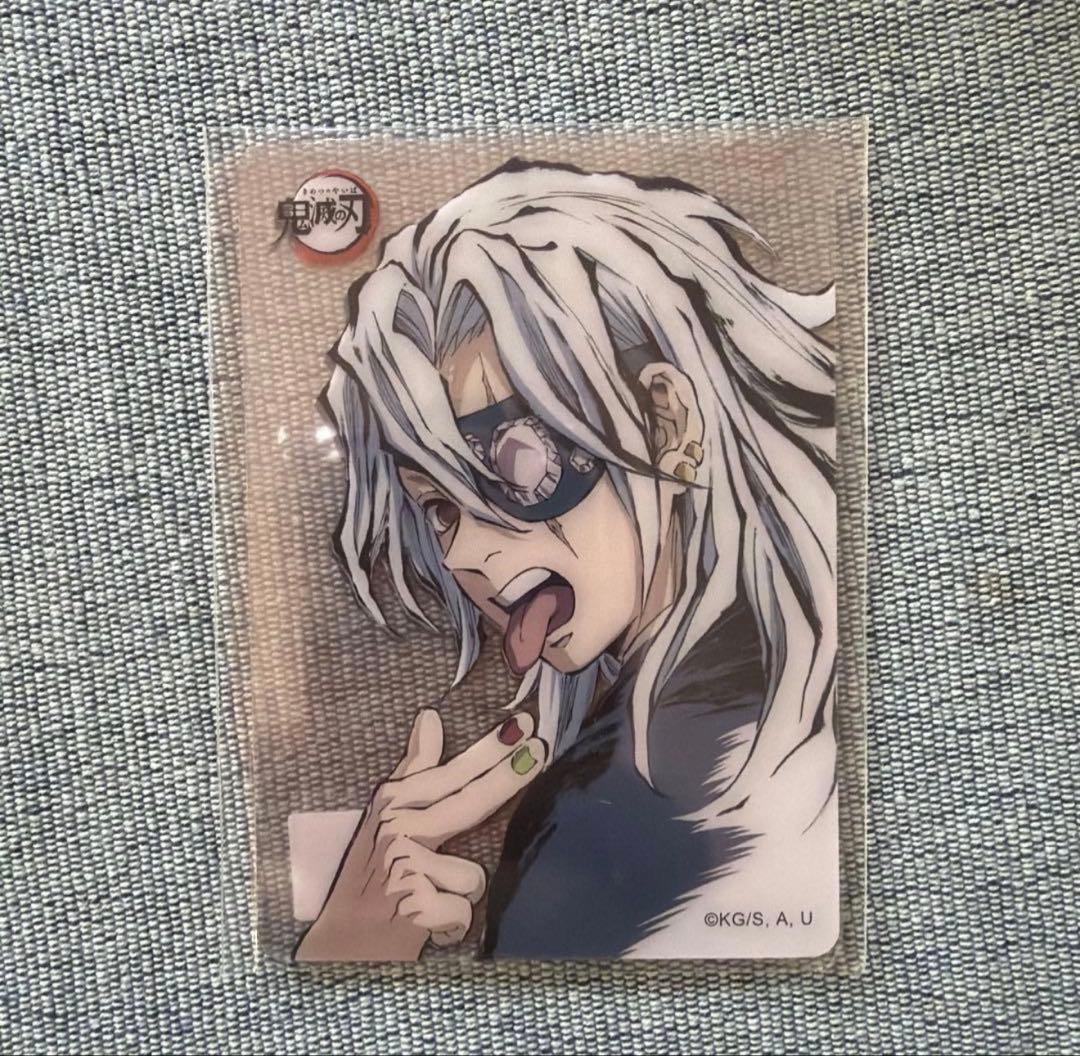 鬼滅の刃　柱ダイニング　レイヤードクリアカードセット　宇髄天元