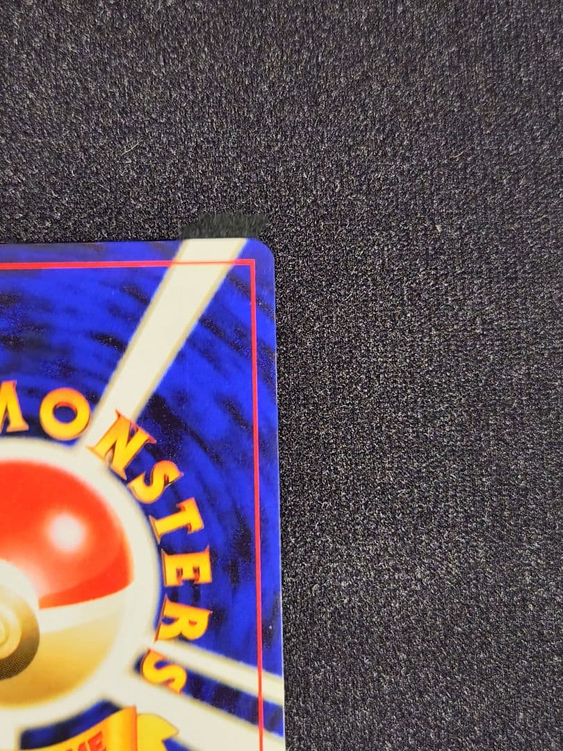 【超美品】スイクン ★ 拡張パック第3弾 めざめる伝説 旧裏