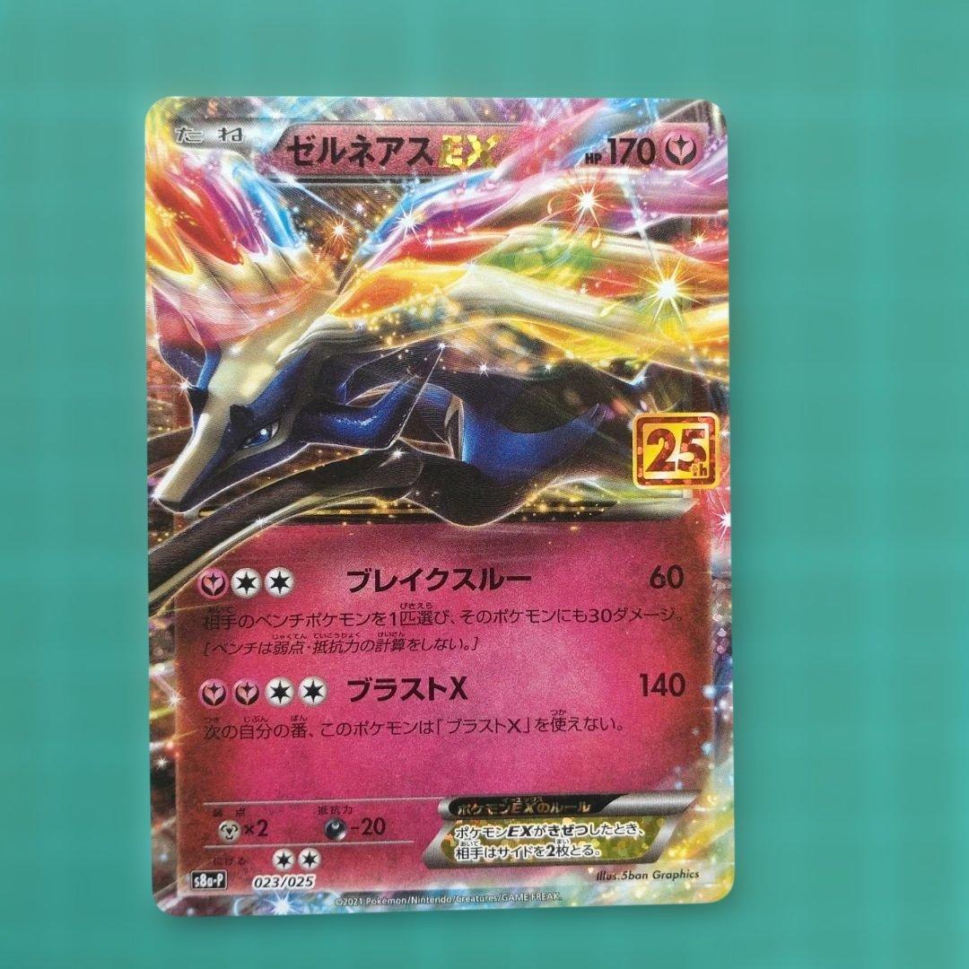 ポケカセット売り