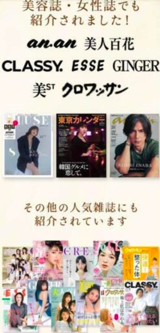 MEラボンエクラ　IKKO　美顔器