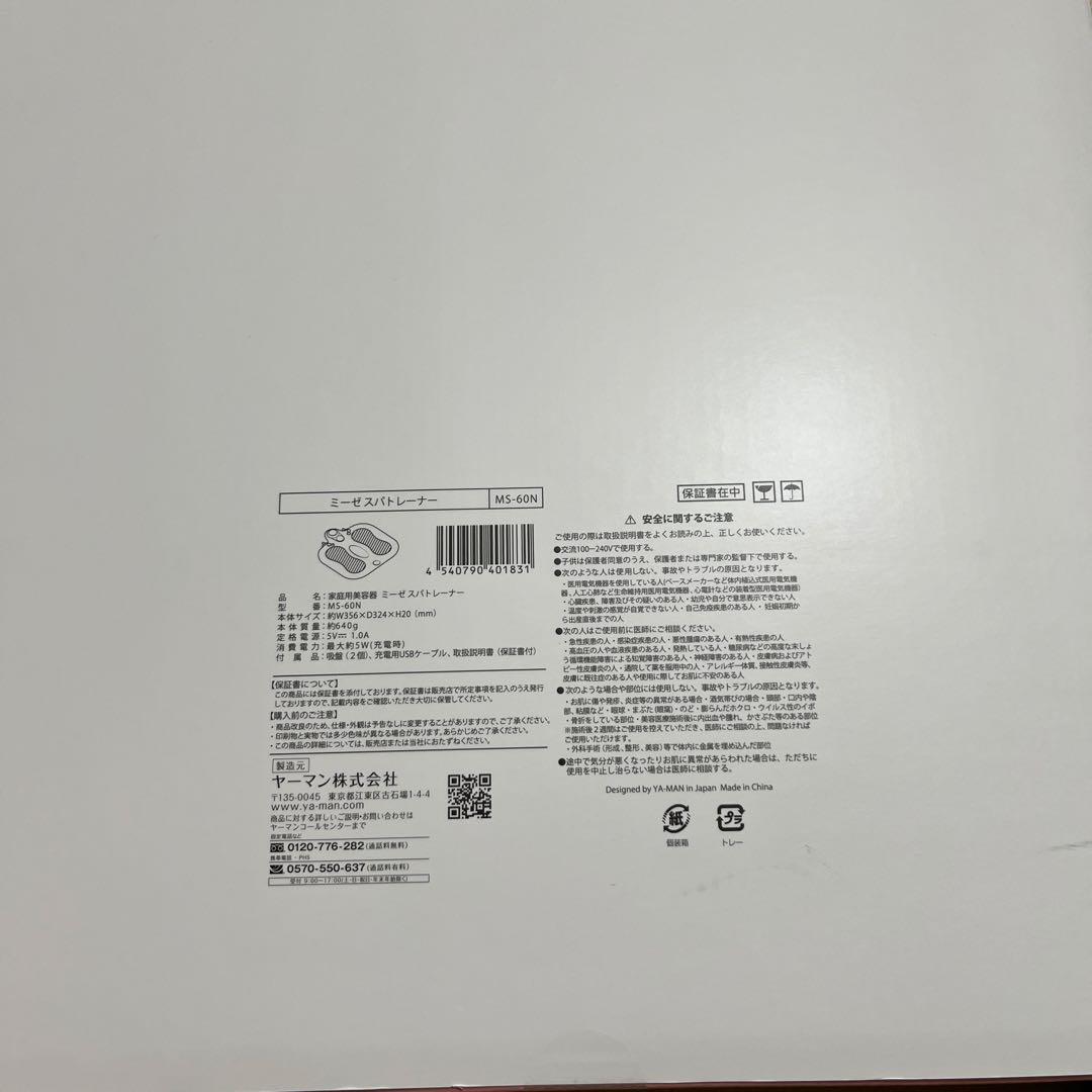 myse ミーゼ　スパトレーナー