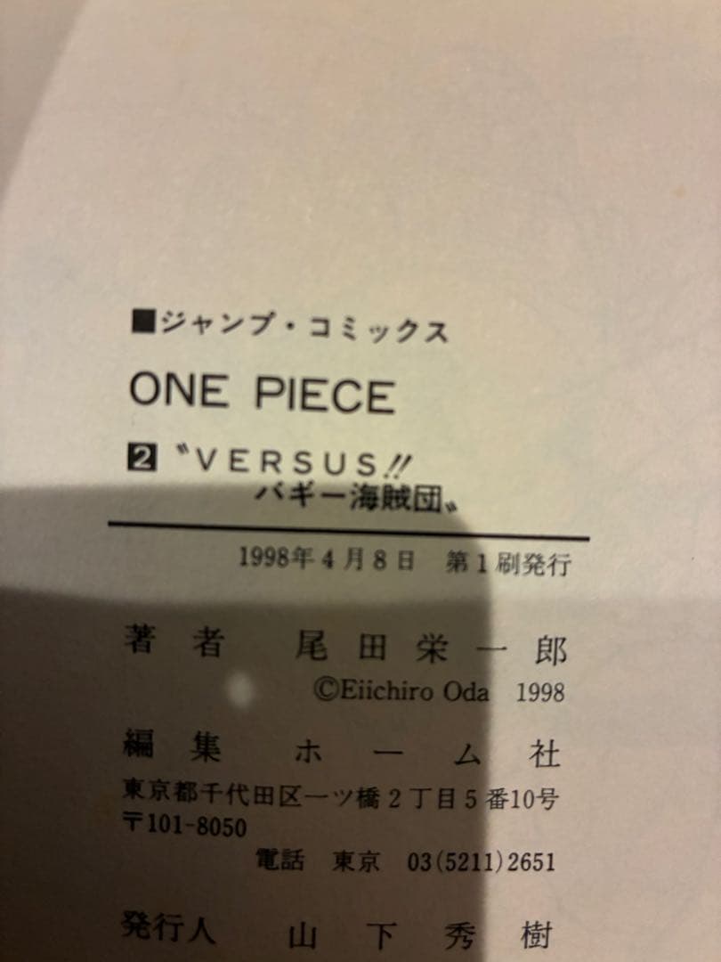 【初版　美品】ワンピース　1〜113巻　全巻セット