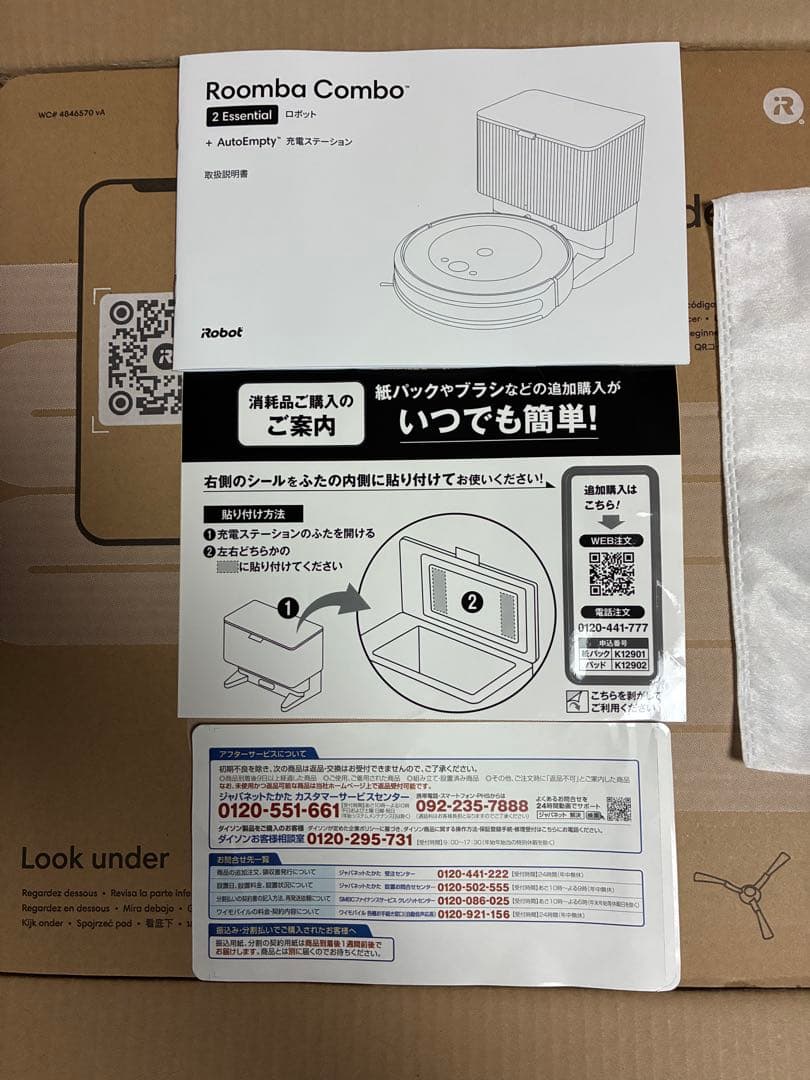 iRobot Roomba Combo 2 Essential 本体