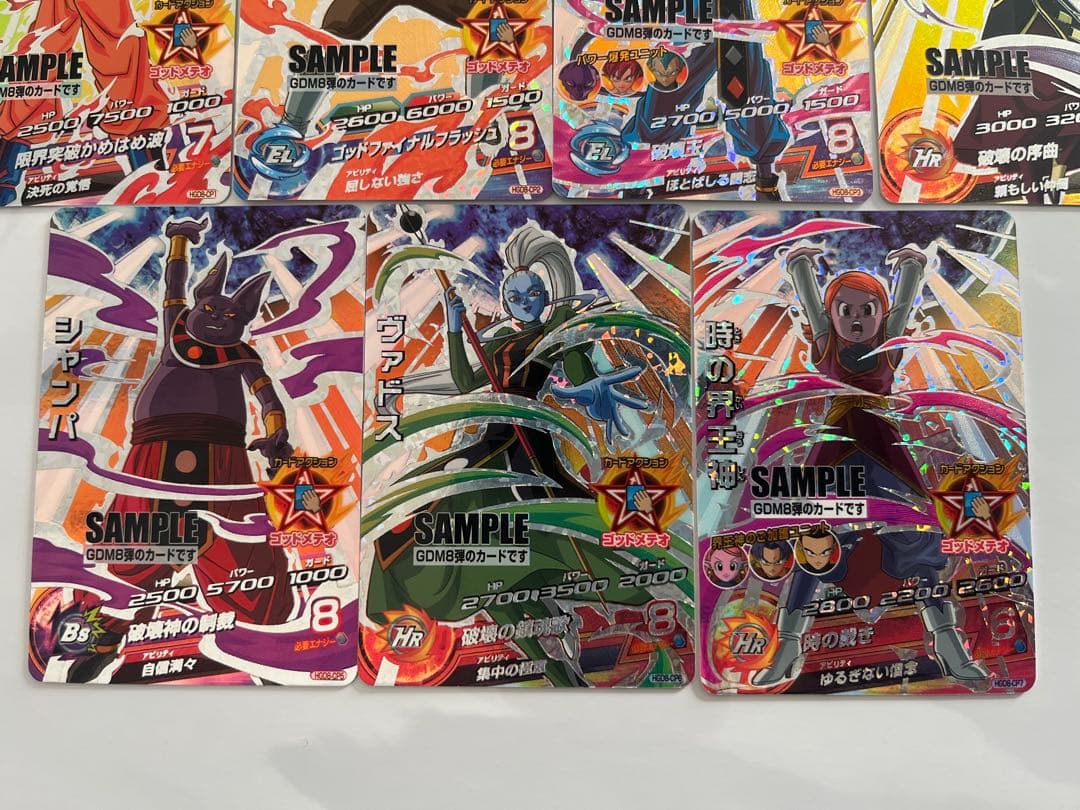 ドラゴンボールヒーローズ　GDM8弾　サンプルカード　7種