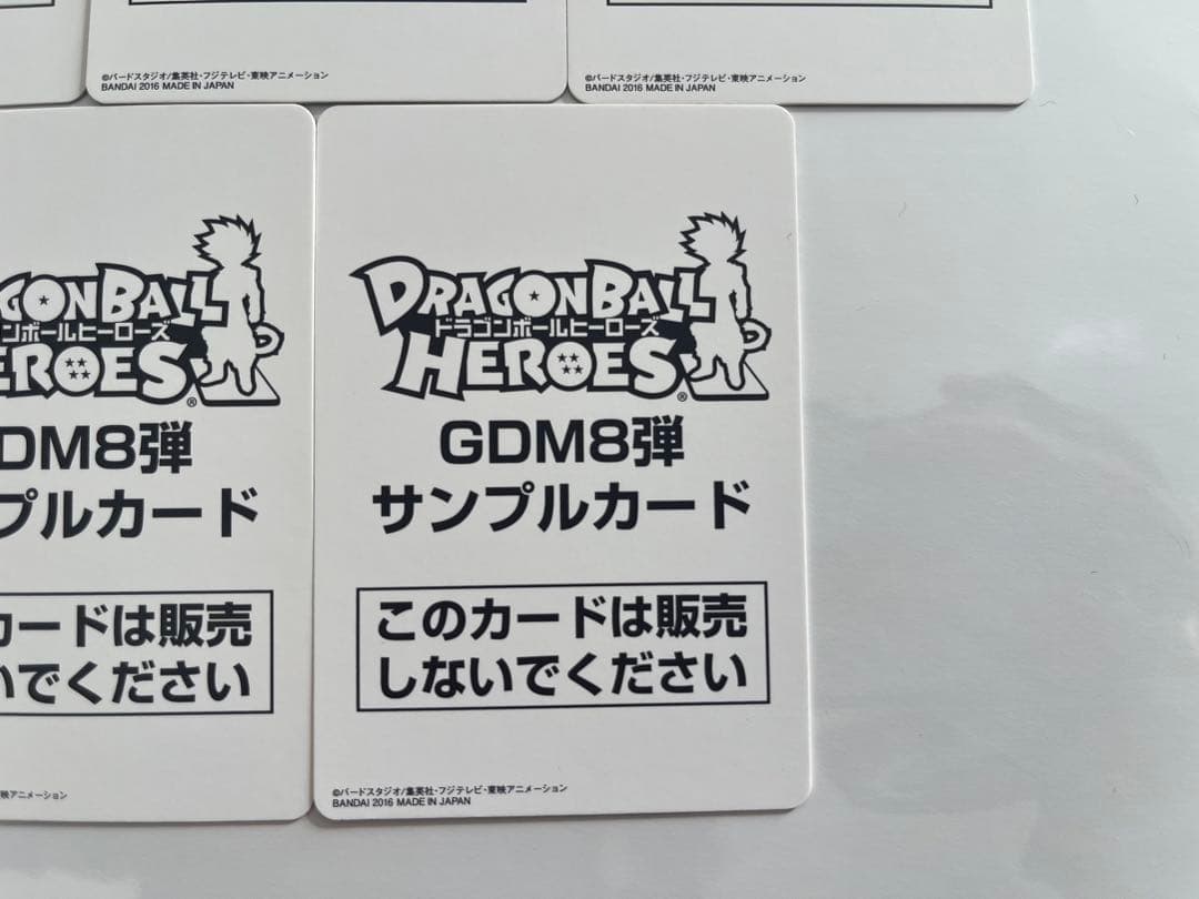 ドラゴンボールヒーローズ　GDM8弾　サンプルカード　7種