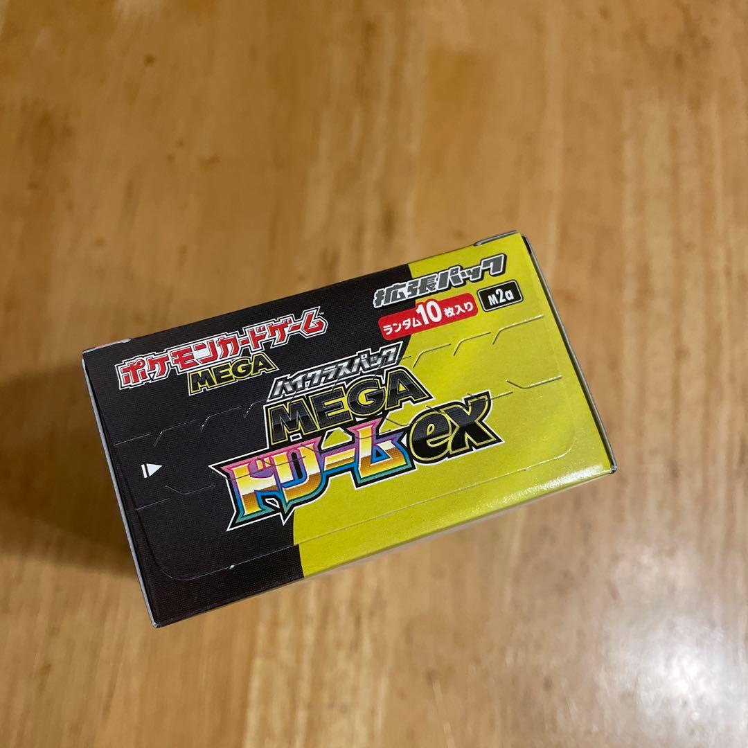 ポケモンカードゲーム ハイクラスパックMEGAドリームex シュリンク無し
