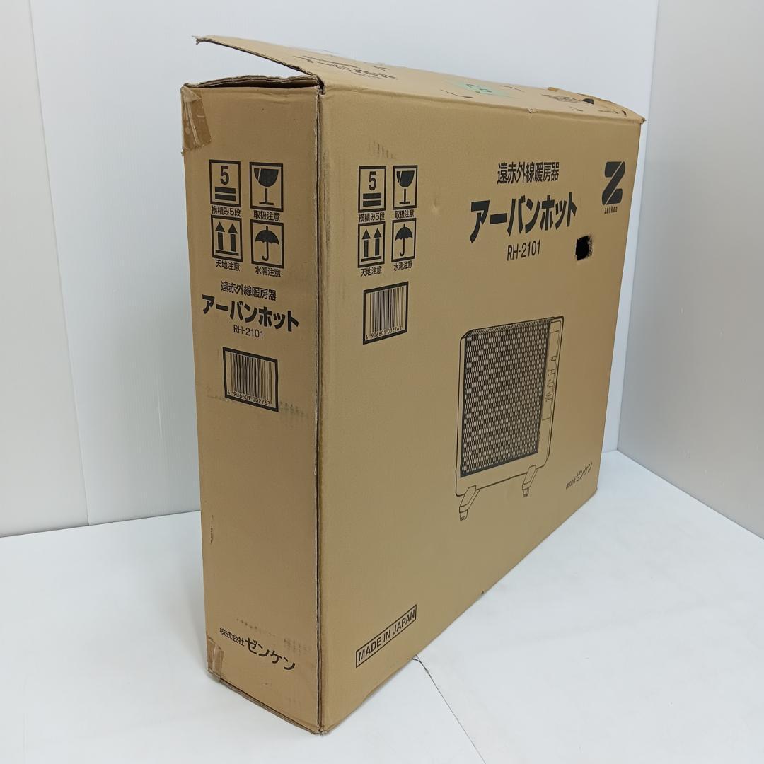 11m6374f1w 未使用 アーバンホットヒーター ゼンケン RH-2101