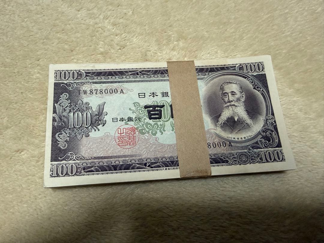 板垣退助　100円札 ピン札　100枚