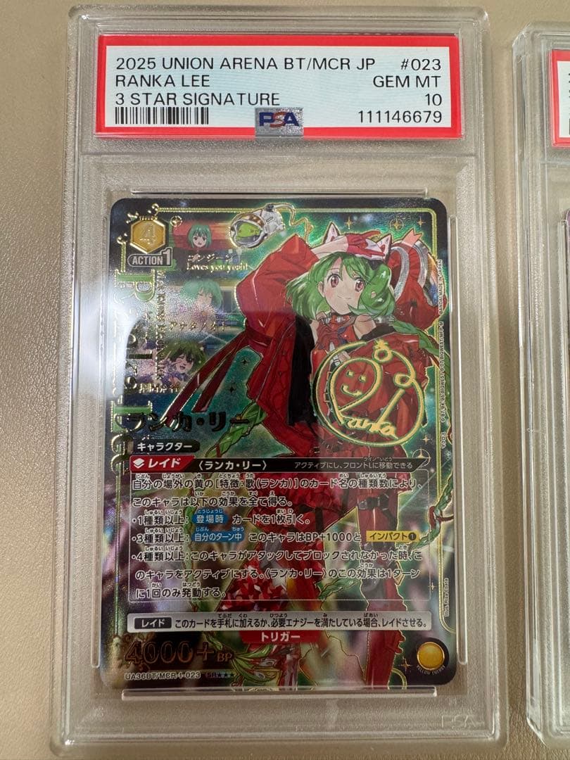 【連番】PSA10 シェリル ランカ 星3 ユニオンアリーナ サイン