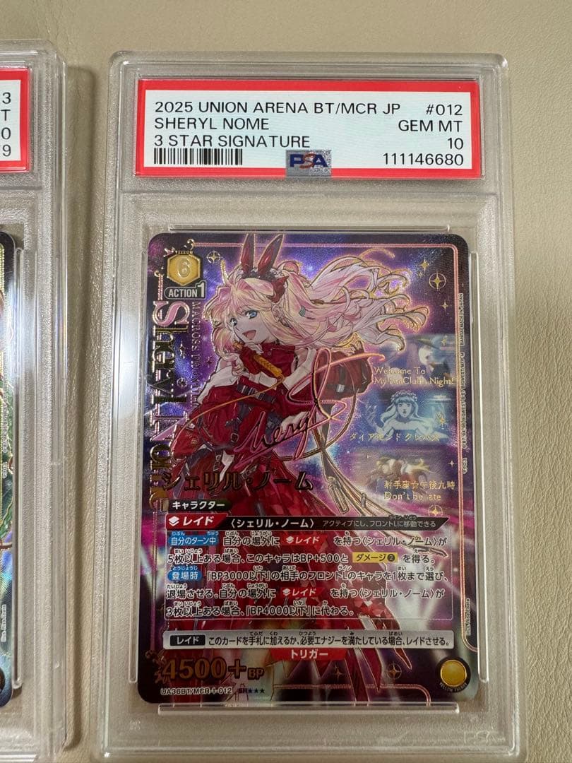 【連番】PSA10 シェリル ランカ 星3 ユニオンアリーナ サイン
