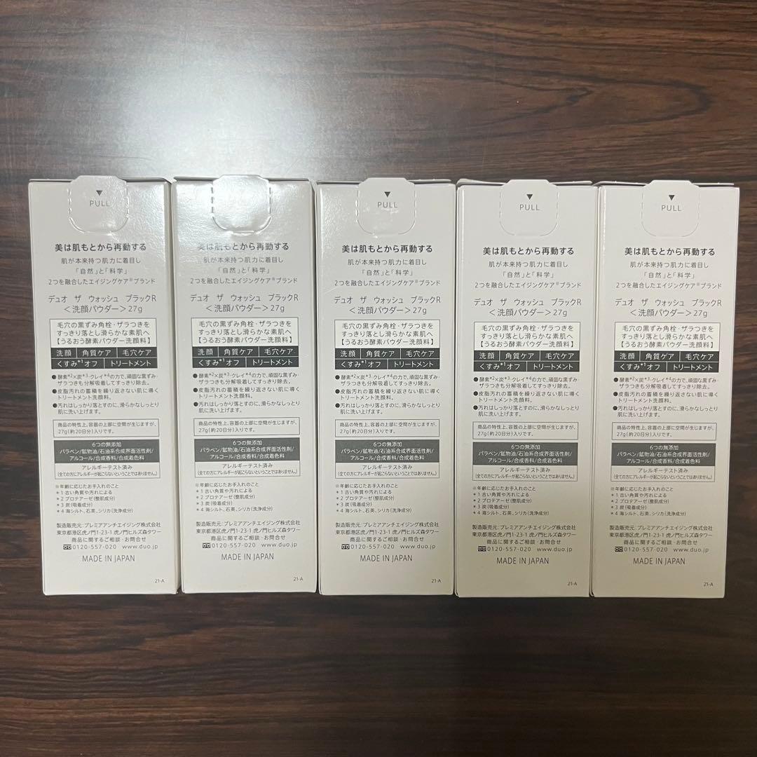 匿名配送/新品未開封 デュオ ザ ウォッシュ ブラックリペア 27g　10個