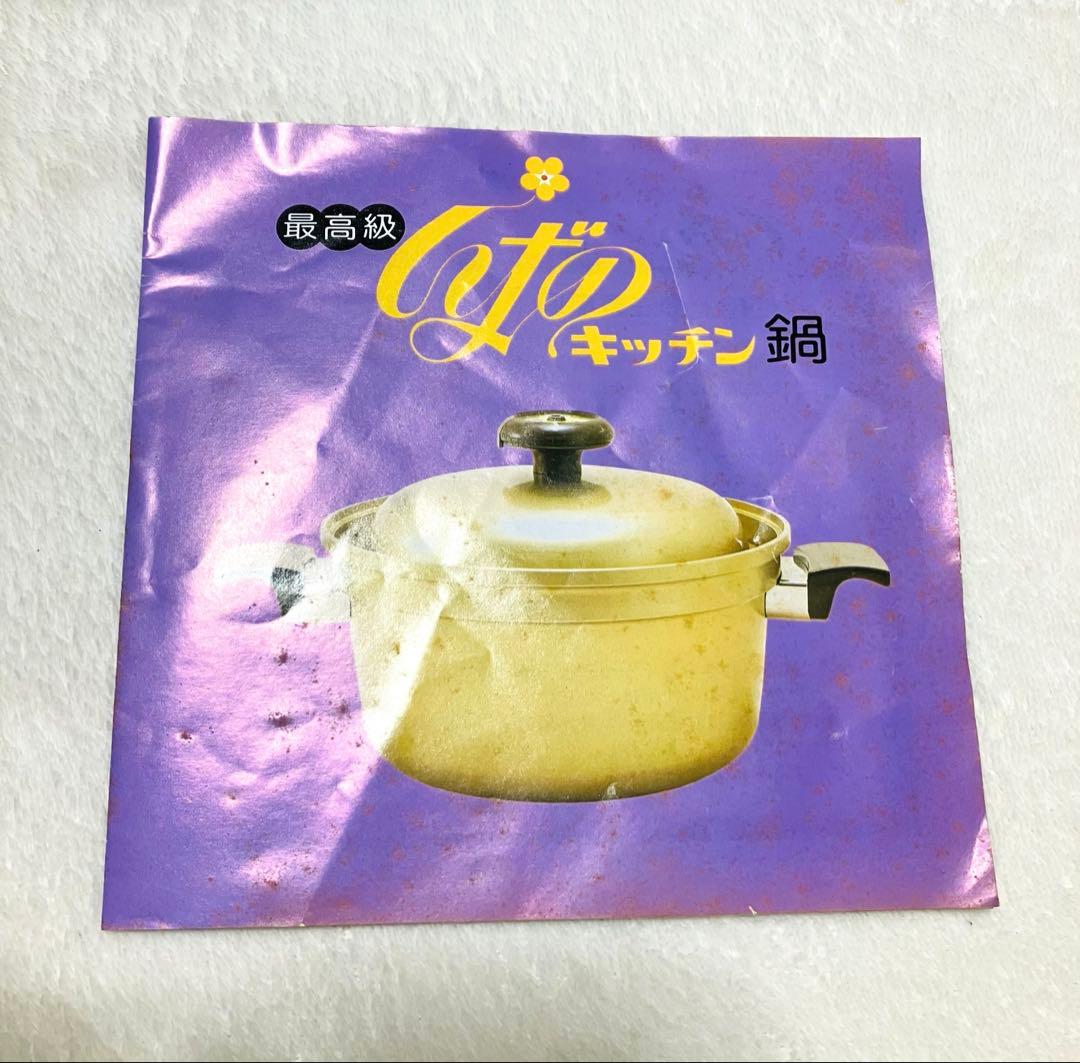 未使用　しばのキッチン 片手鍋　 両面焼フライパン　3点セット