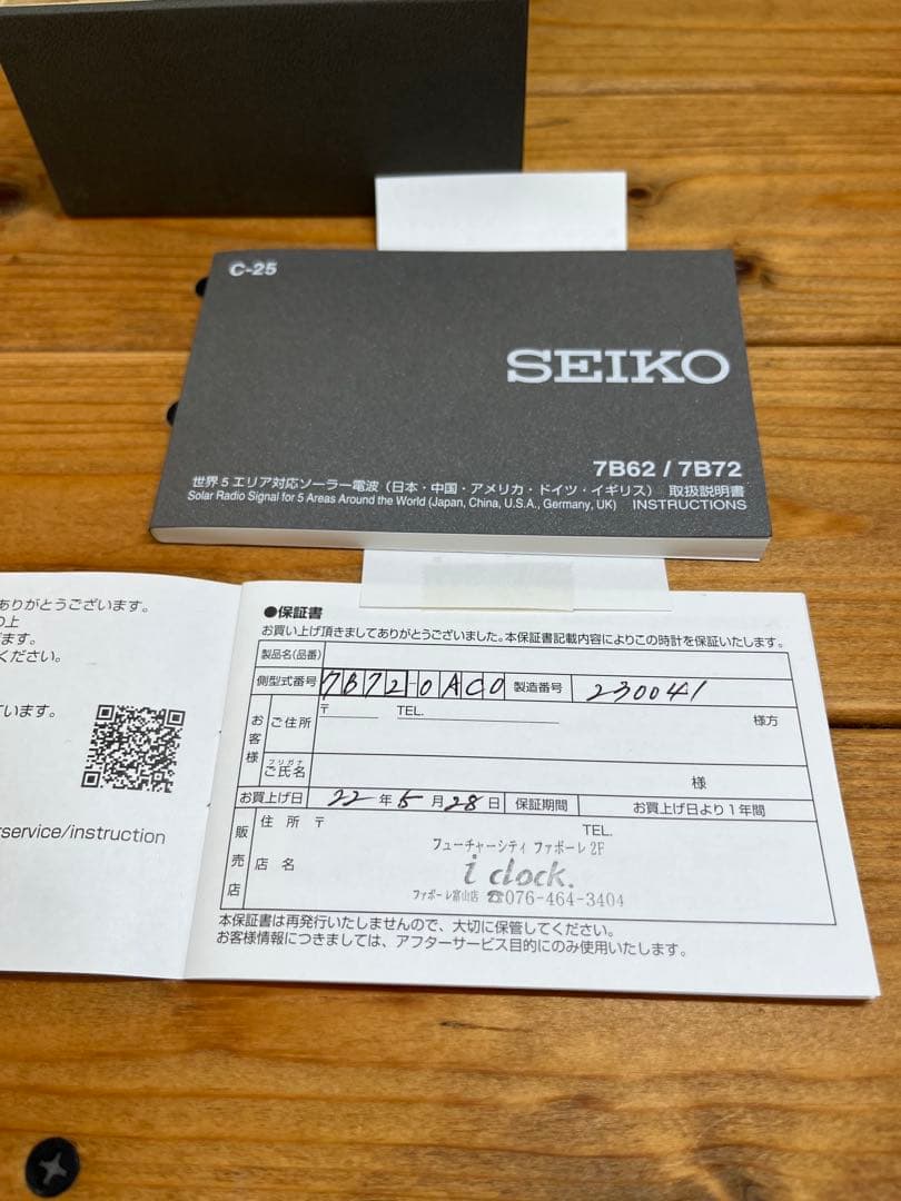 セイコー　SBTM319 ソーラー電波　SEIKO セイコーセレクション