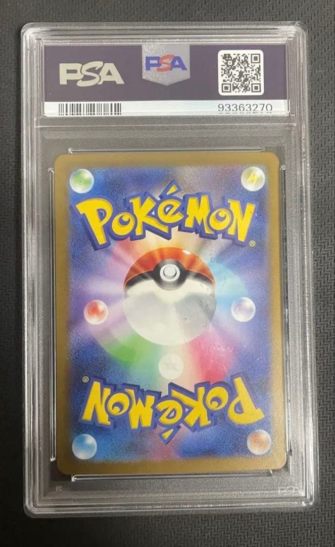 【PSA10】フシギダネ AR スペシャルデッキセットex