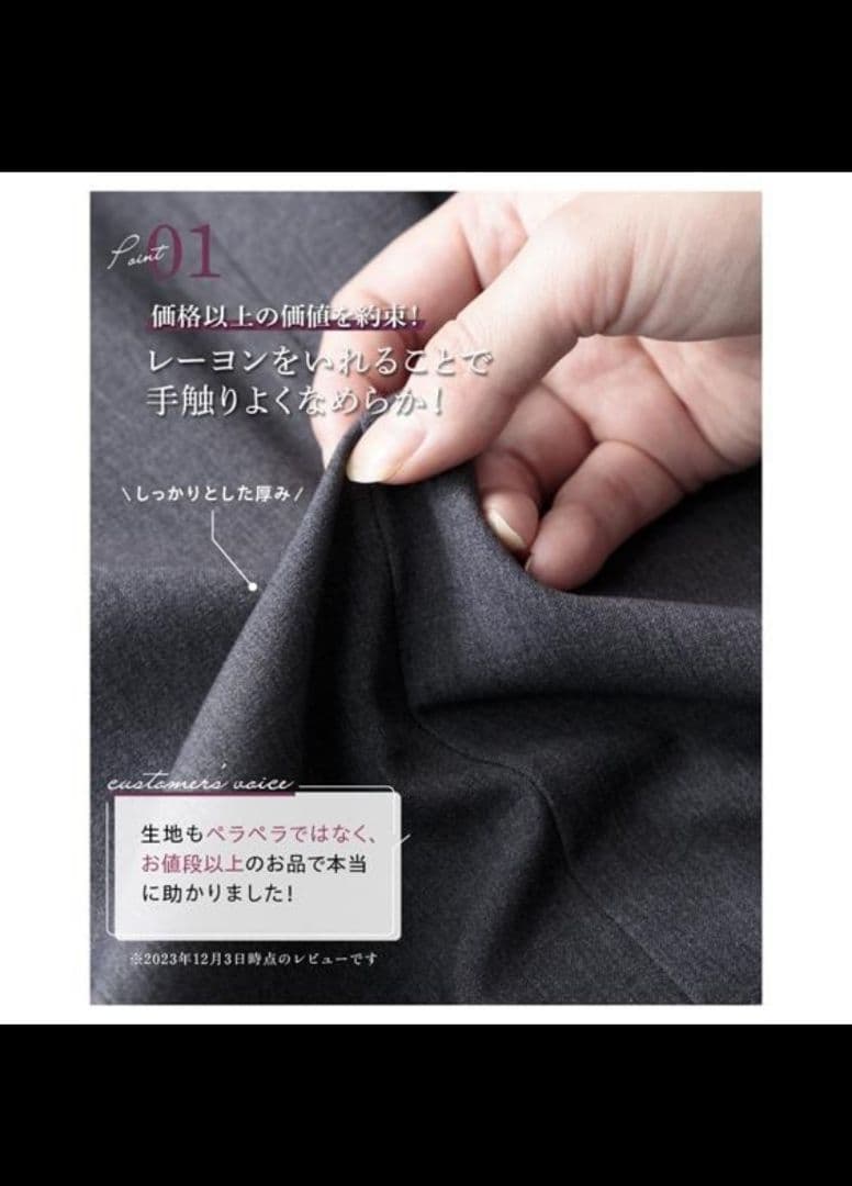 ♡ありあ♡ ストレッチビジネススーツ上下（ネイビー・ブラック）