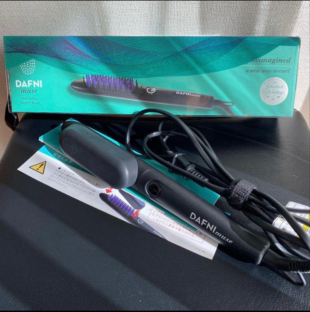 DAFNI muse ブラシヘアアイロン