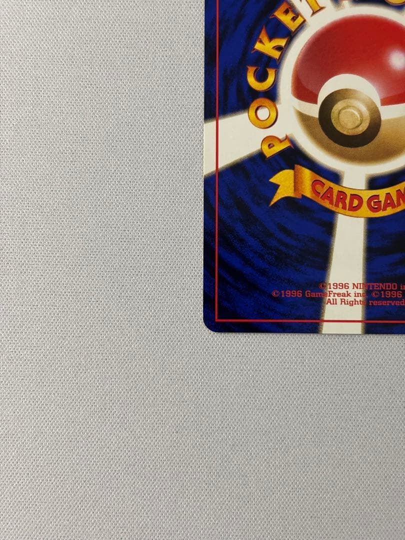 カスミのてあて_CD「ラプラスにのって」 おまけカード カスミのてあて　旧裏