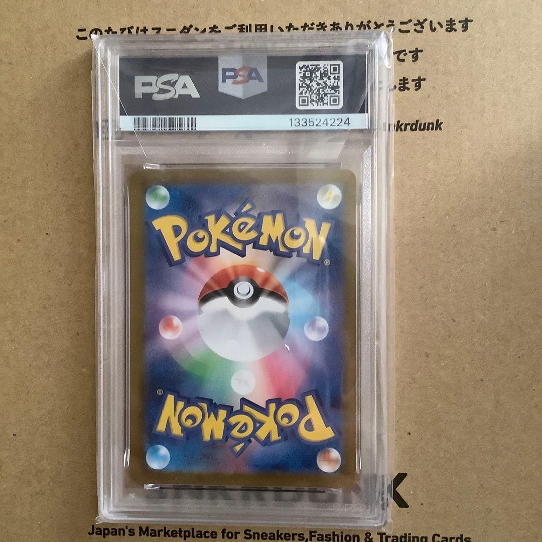 オールpsa10】テラスタルフェスex ブイズe最終値下