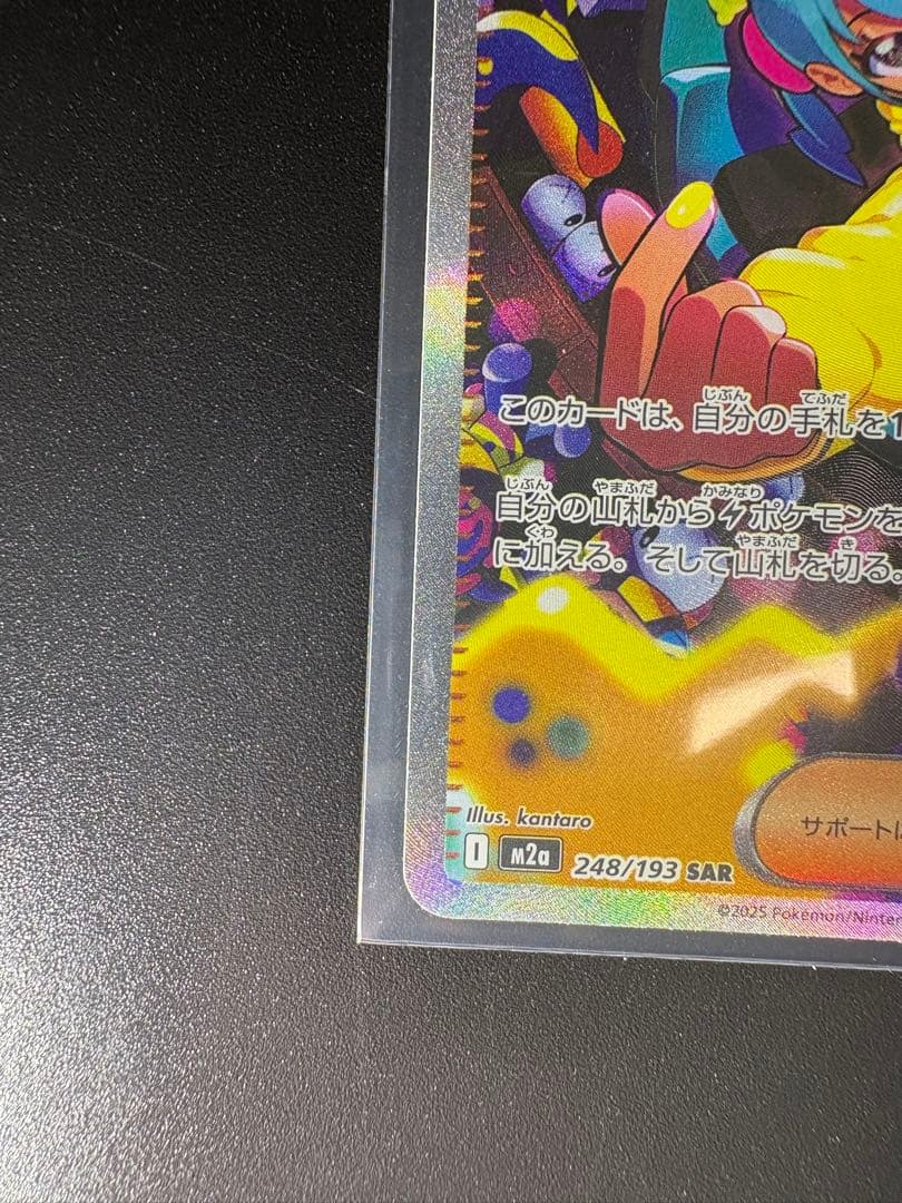 万*屋様 ポケモンカード カナリィ SARトレーナーズ