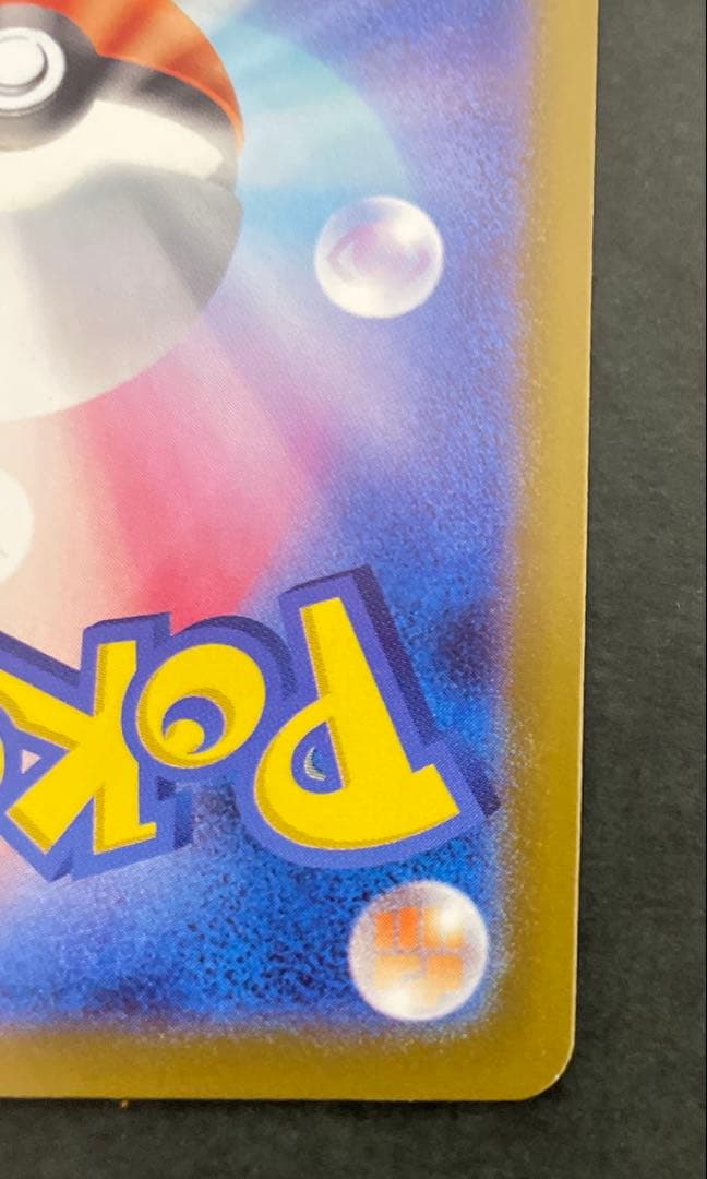 メガカイリューex　MUR　ポケモンカード 初期キズあり