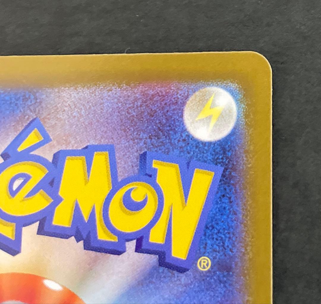 メガカイリューex　MUR　ポケモンカード 初期キズあり